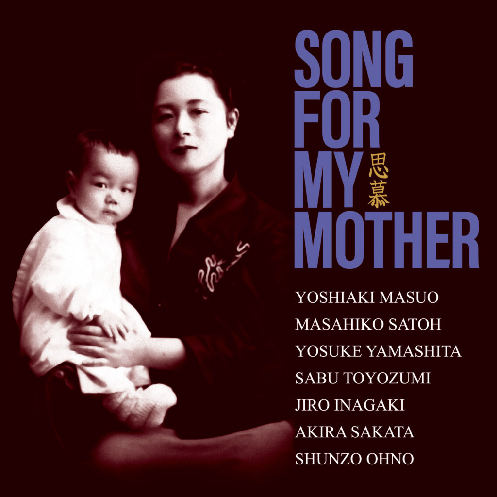 「Song for My Mother～思慕」が 文化庁芸術祭レコード部門の参加作品として承認されました！