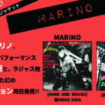 関西の重戦車マリノ4ヶ月連続、しかも伝説の関連2タイトル同日発売！