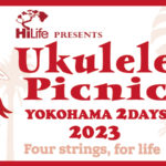 【イベント出演情報】2023年9月9～10日に横浜で開催されるウクレレピクニックに、弊社お取扱い中のアーティストが多数出演します！