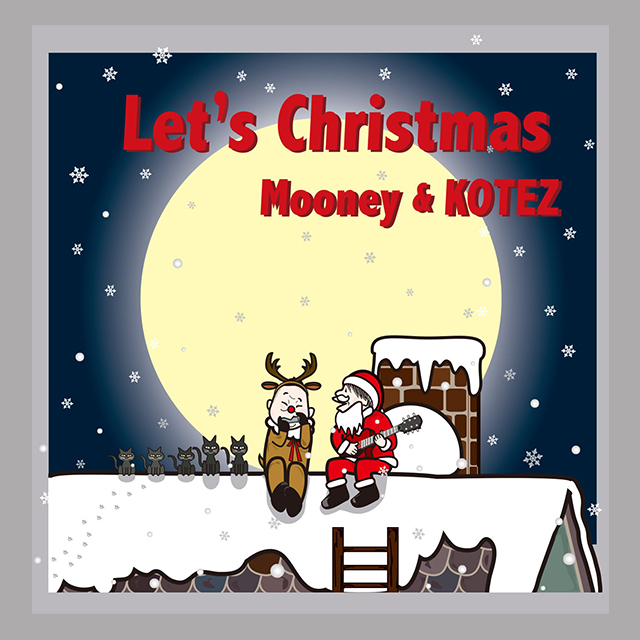 Mooney & KOTEZ第二はご機嫌なクリスマスコンセプトアルバム!!!