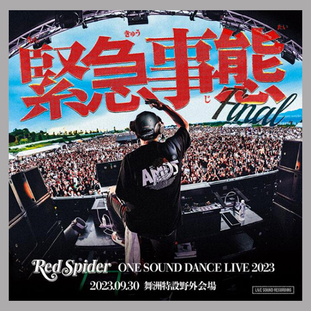 大阪ダンスホールレゲエの重鎮RED SPIDERのライブアルバムが緊急リリース！