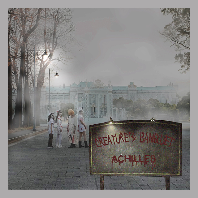 【4/20】都内で活動するラウド系女子バンド、Achilles(アキレス)の待望の2ndアルバムリリース！