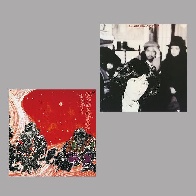 【友川かずき、友部正人】稀代のフォークシンガーであり、アシッドフォークの文脈では世界的評価を受ける二大アーティストが奇跡のレア音源同日再発!