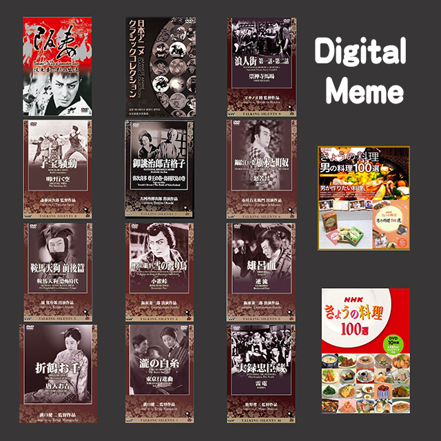 【あの名作がデジタル化!?】2000年、新世紀の幕開けとともに誕生したデジタル・ミームは、映画史の黄金期に生み出された数々の名作をデジタル化するというかつてない大胆な試みに挑戦しています!